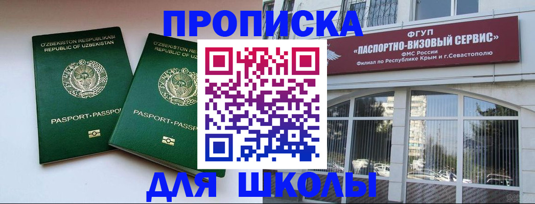 временная прописка в Оленегорске