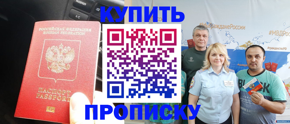 временная регистрация законно в Оленегорске