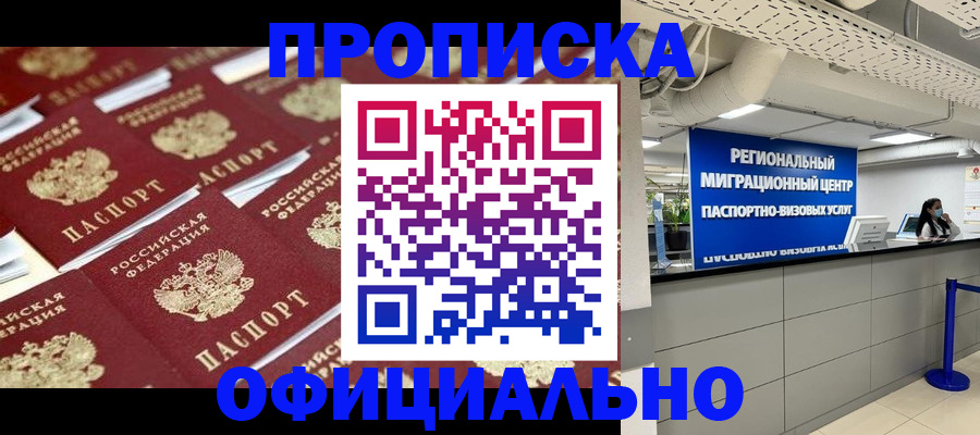 прописка для военкомата в Оленегорске